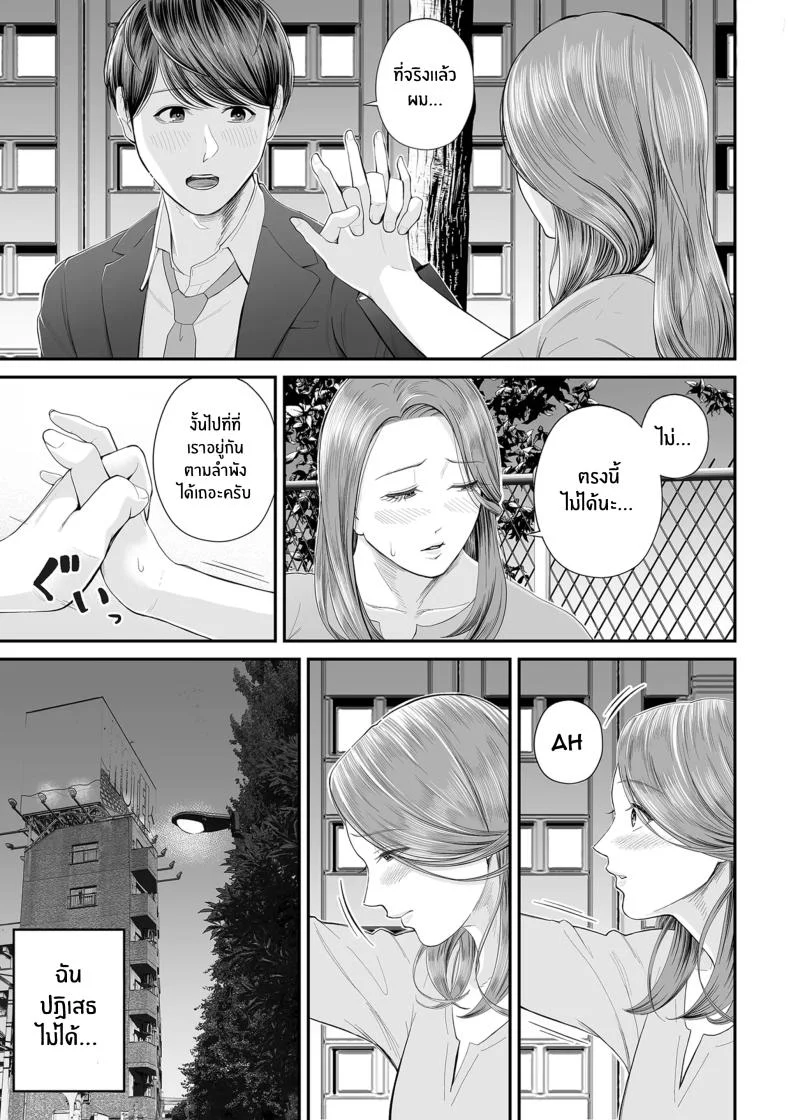คุณยูโกะในความทรงจำ [shiono kou]Eigyou-saki no Yuuko-sanคุณยูโกะในความทรงจำ 1 หน้า 19