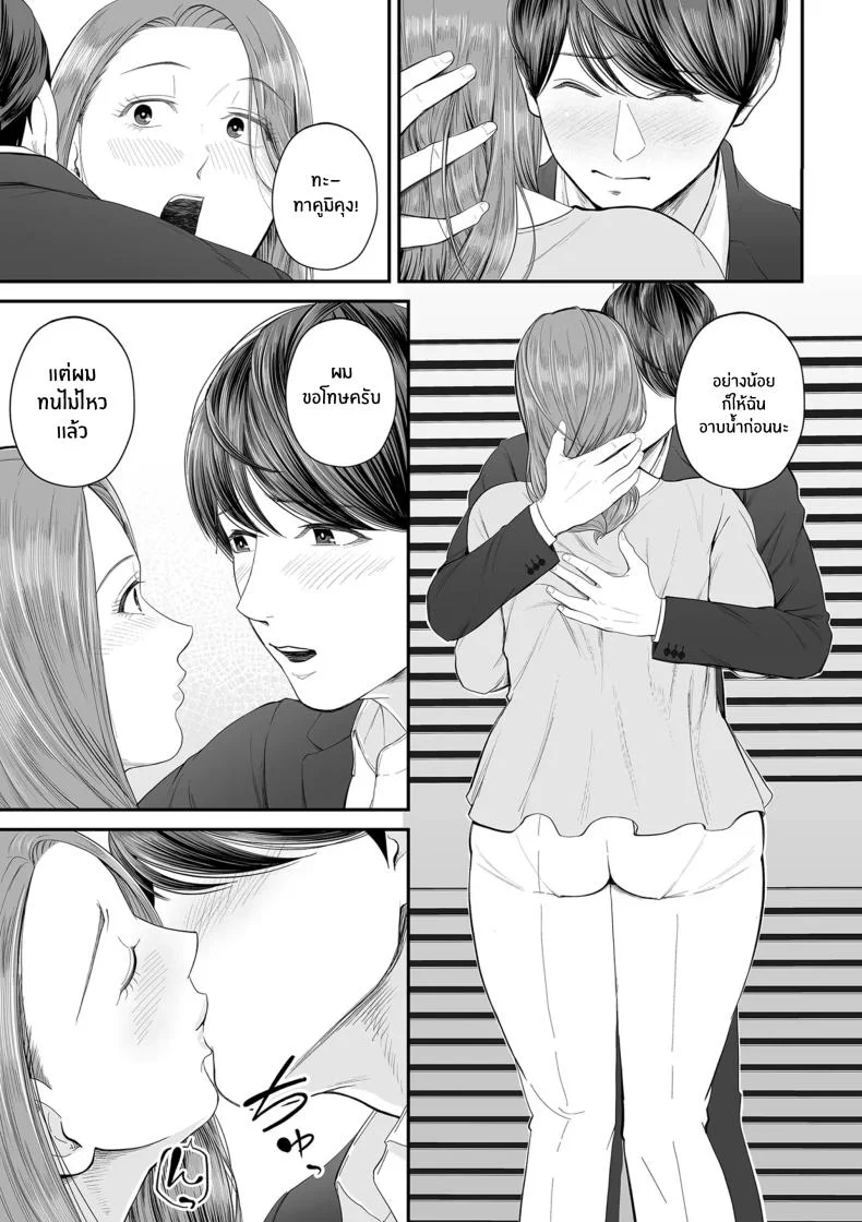 คุณยูโกะในความทรงจำ [shiono kou]Eigyou-saki no Yuuko-sanคุณยูโกะในความทรงจำ 1 หน้า 21