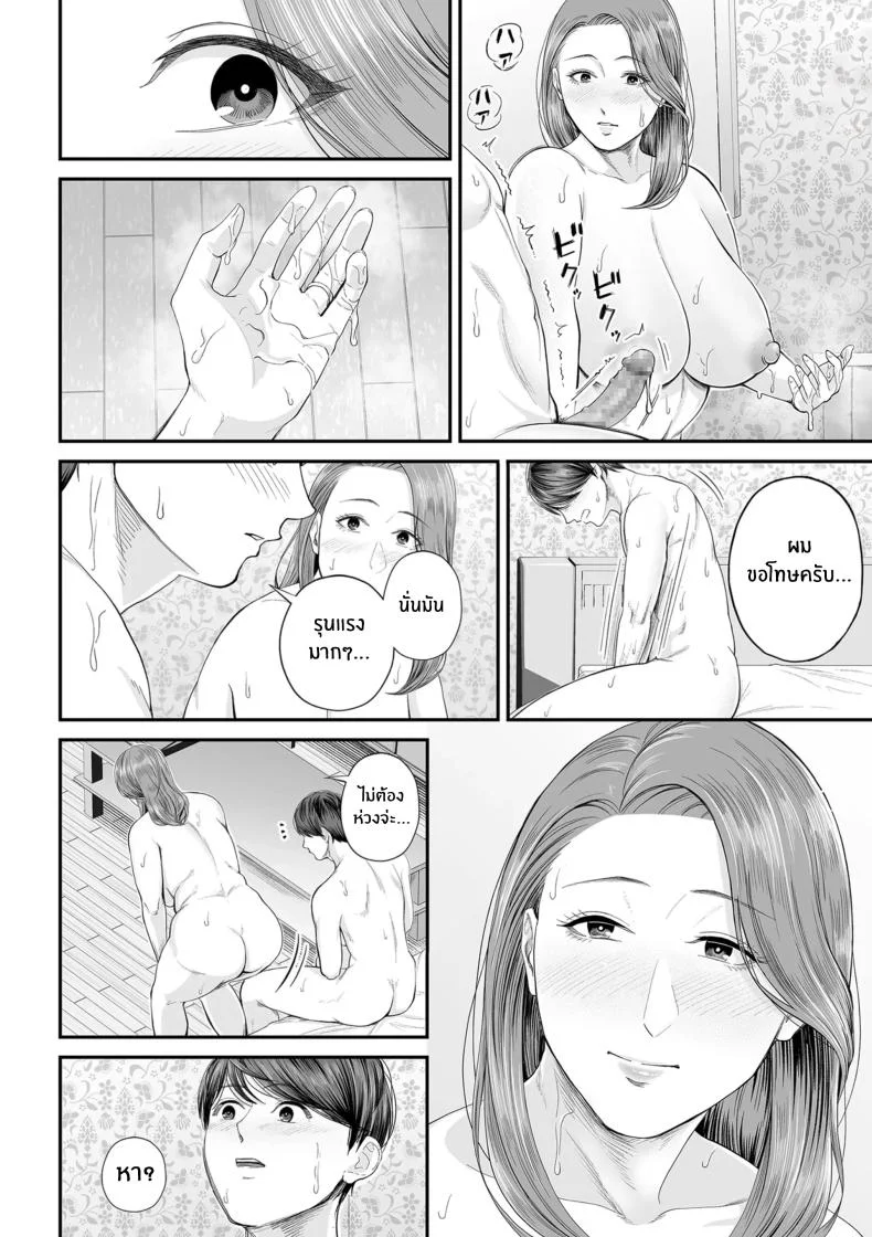 คุณยูโกะในความทรงจำ [shiono kou]Eigyou-saki no Yuuko-sanคุณยูโกะในความทรงจำ 1 หน้า 28