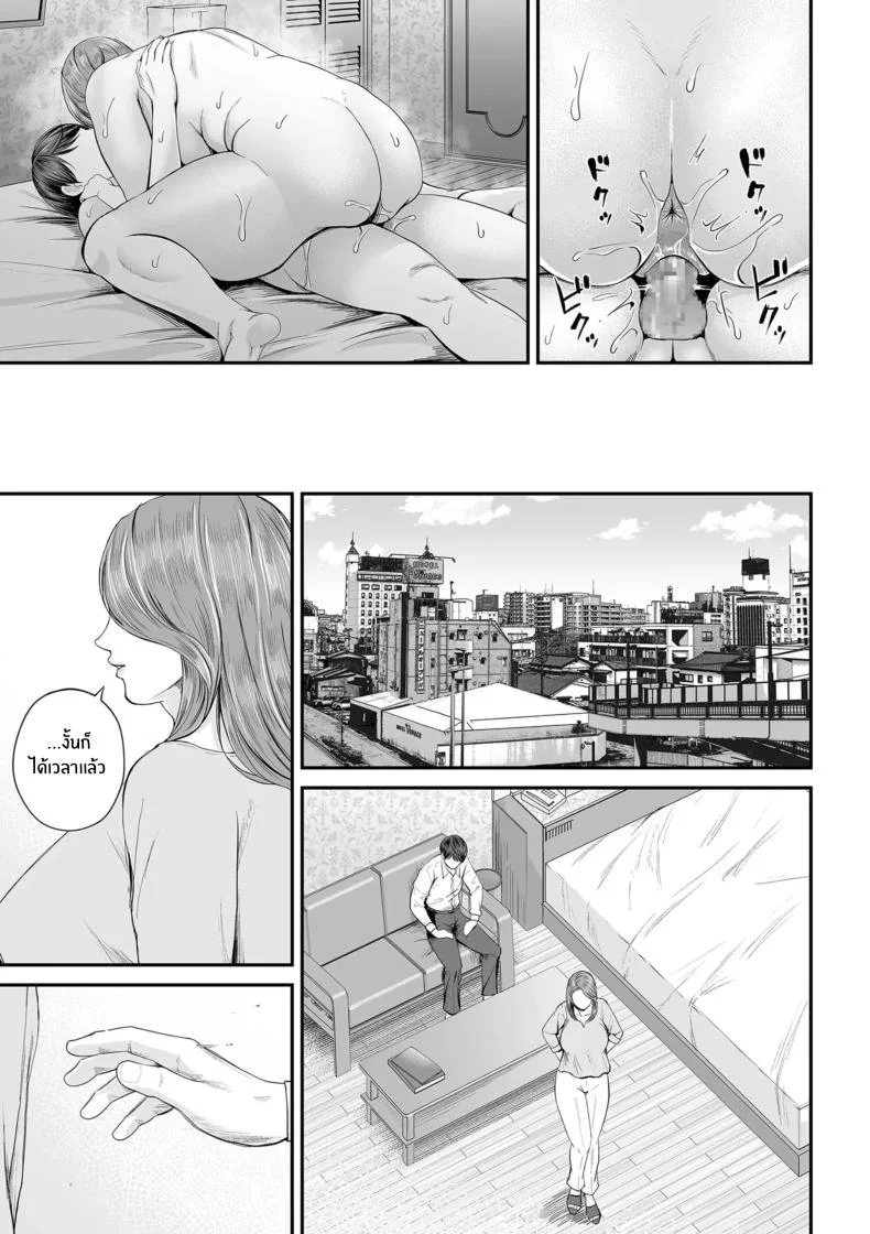 คุณยูโกะในความทรงจำ [shiono kou]Eigyou-saki no Yuuko-sanคุณยูโกะในความทรงจำ 1 หน้า 47