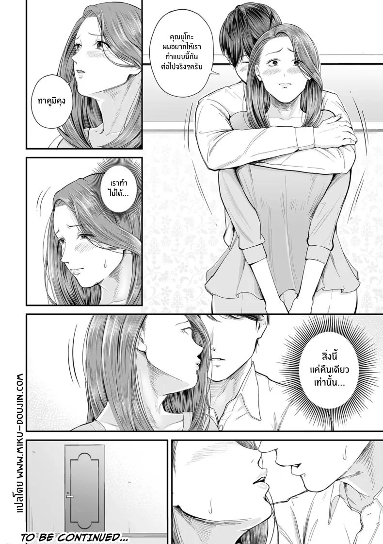คุณยูโกะในความทรงจำ [shiono kou]Eigyou-saki no Yuuko-sanคุณยูโกะในความทรงจำ 1 หน้า 48