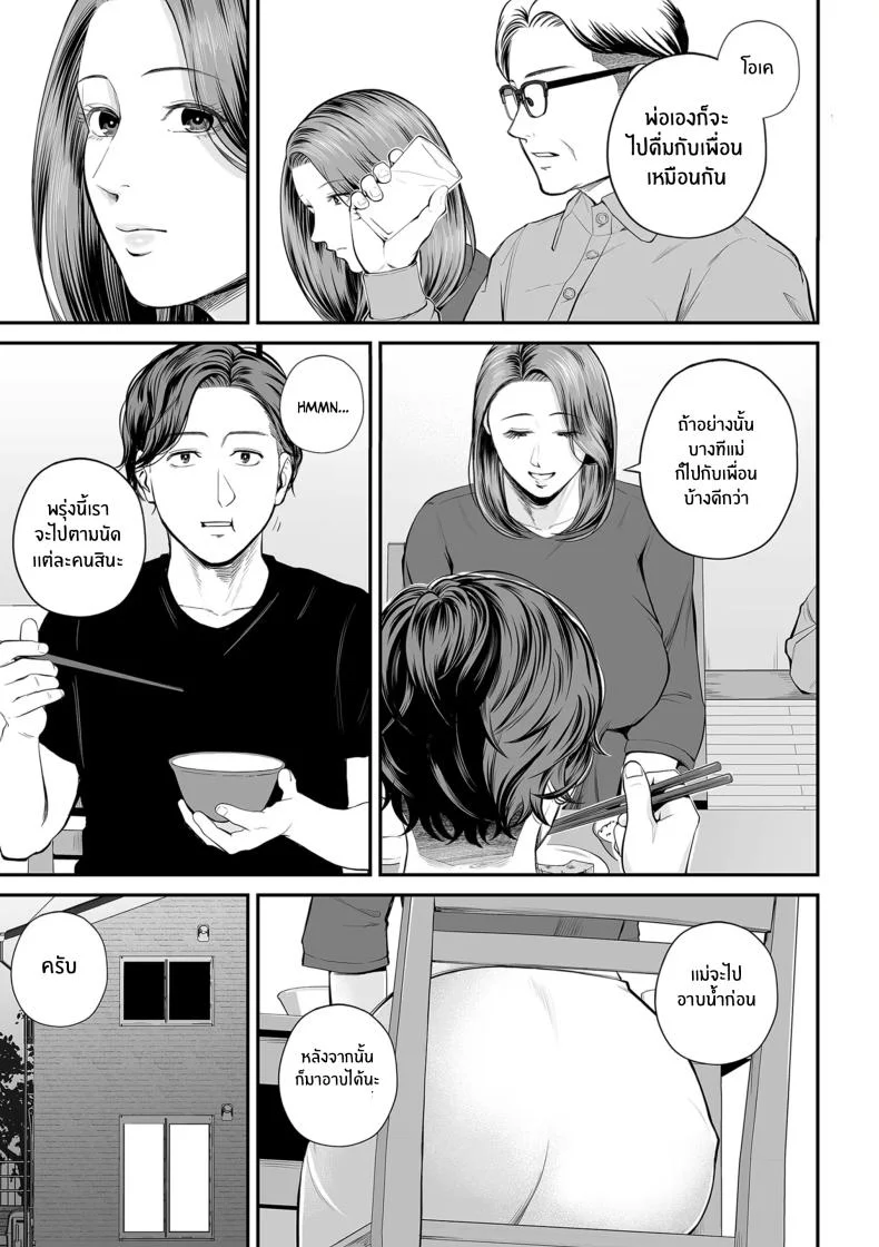 คุณยูโกะในความทรงจำ [shiono kou]Eigyou-saki no Yuuko-sanคุณยูโกะในความทรงจำ 2 หน้า 5