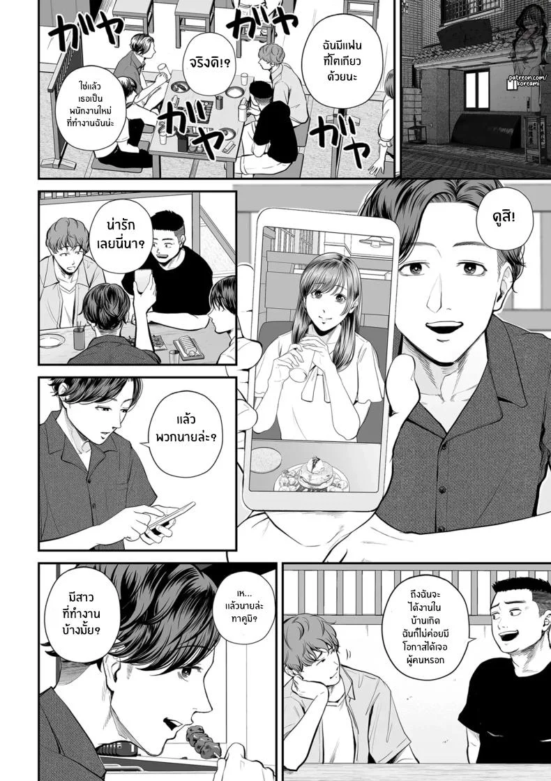 คุณยูโกะในความทรงจำ [shiono kou]Eigyou-saki no Yuuko-sanคุณยูโกะในความทรงจำ 2 หน้า 6