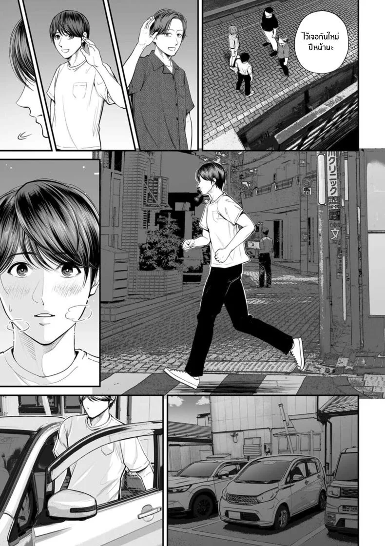 คุณยูโกะในความทรงจำ [shiono kou]Eigyou-saki no Yuuko-sanคุณยูโกะในความทรงจำ 2 หน้า 9