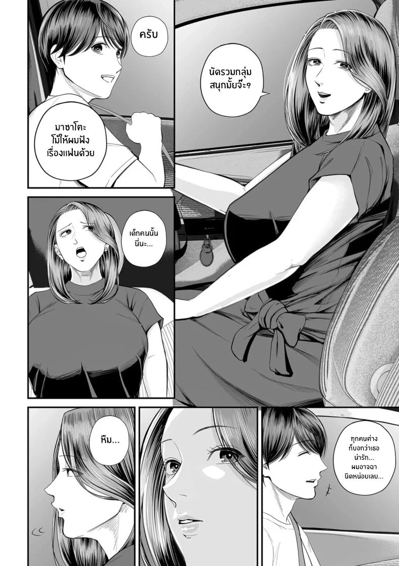 คุณยูโกะในความทรงจำ [shiono kou]Eigyou-saki no Yuuko-sanคุณยูโกะในความทรงจำ 2 หน้า 10