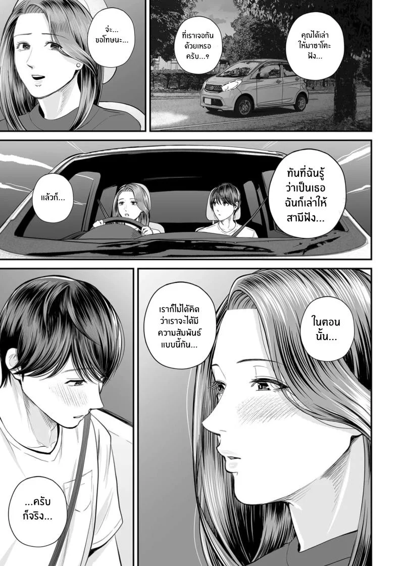 คุณยูโกะในความทรงจำ [shiono kou]Eigyou-saki no Yuuko-sanคุณยูโกะในความทรงจำ 2 หน้า 11