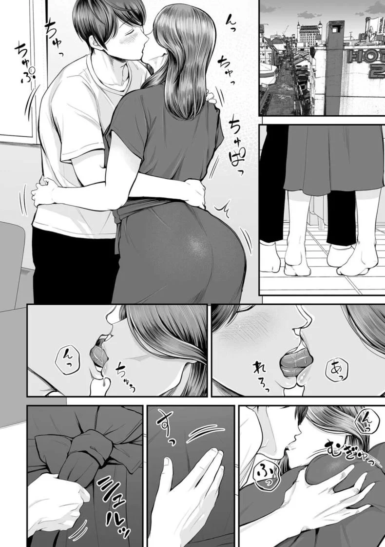 คุณยูโกะในความทรงจำ [shiono kou]Eigyou-saki no Yuuko-sanคุณยูโกะในความทรงจำ 2 หน้า 12