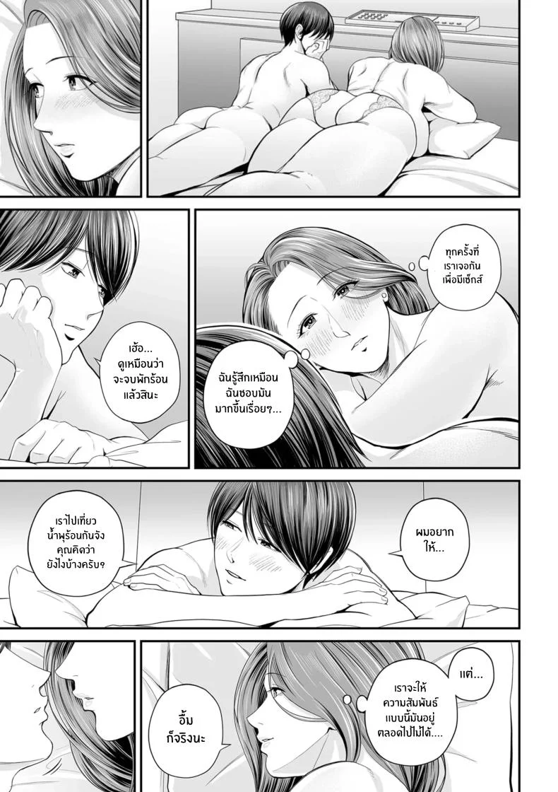 คุณยูโกะในความทรงจำ [shiono kou]Eigyou-saki no Yuuko-sanคุณยูโกะในความทรงจำ 2 หน้า 35