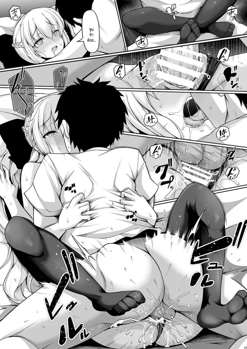 โลกใหม่ของมอร์แกน [Rocket Chousashitsu (Koza)] Joou Heika wa Boku no Oku-san (FateGrand Order) หน้า 13