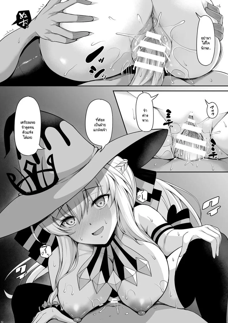 โลกใหม่ของมอร์แกน [Rocket Chousashitsu (Koza)] Joou Heika wa Boku no Oku-san (FateGrand Order) หน้า 31