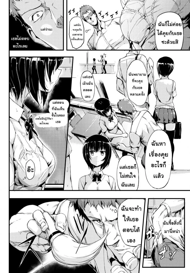 เป็นคนเงียบๆ [Kyockcho] Silent Girlfriend หน้า 4