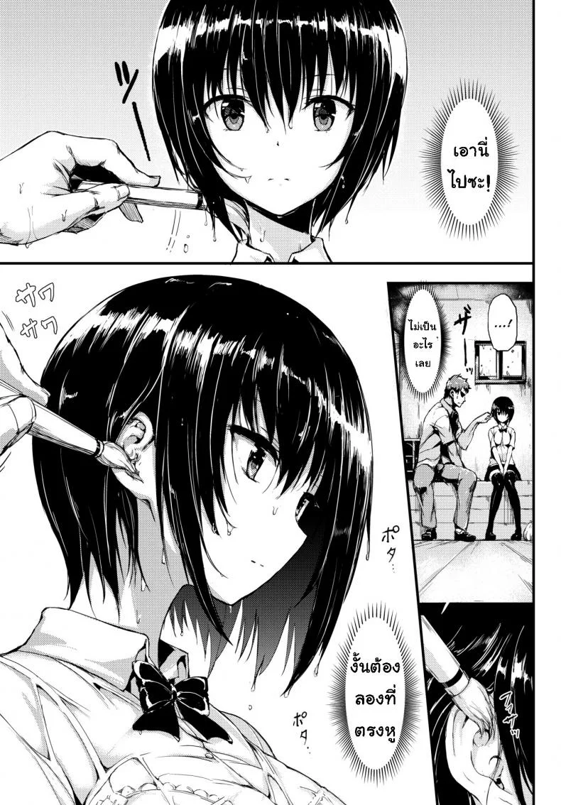 เป็นคนเงียบๆ [Kyockcho] Silent Girlfriend หน้า 5