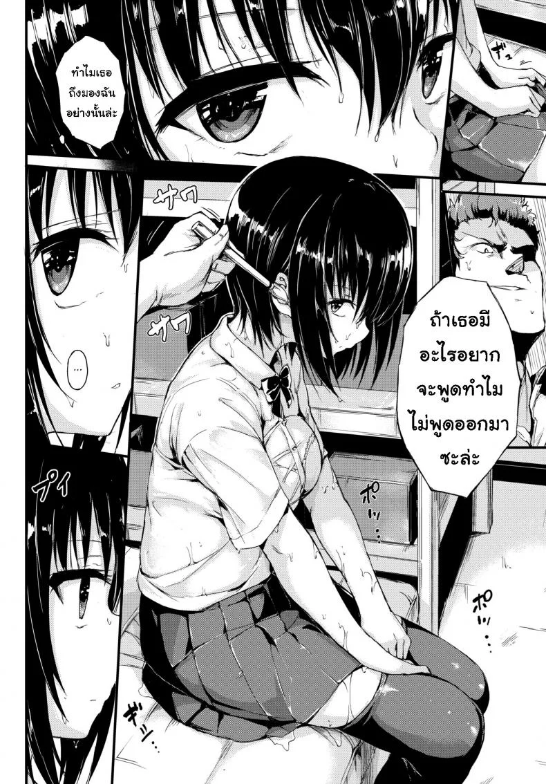 เป็นคนเงียบๆ [Kyockcho] Silent Girlfriend หน้า 6