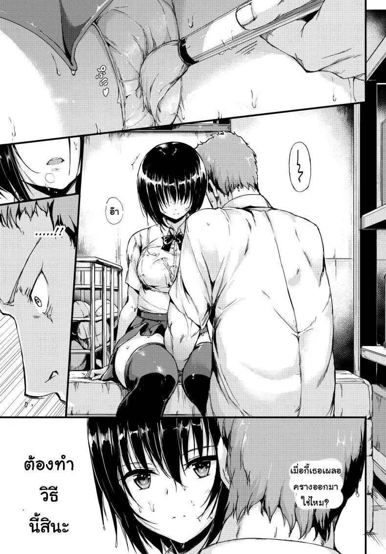 เป็นคนเงียบๆ [Kyockcho] Silent Girlfriend หน้า 11
