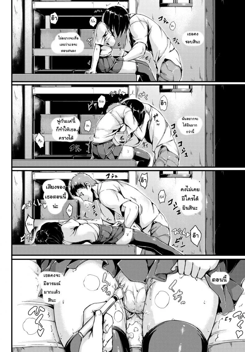 เป็นคนเงียบๆ [Kyockcho] Silent Girlfriend หน้า 14