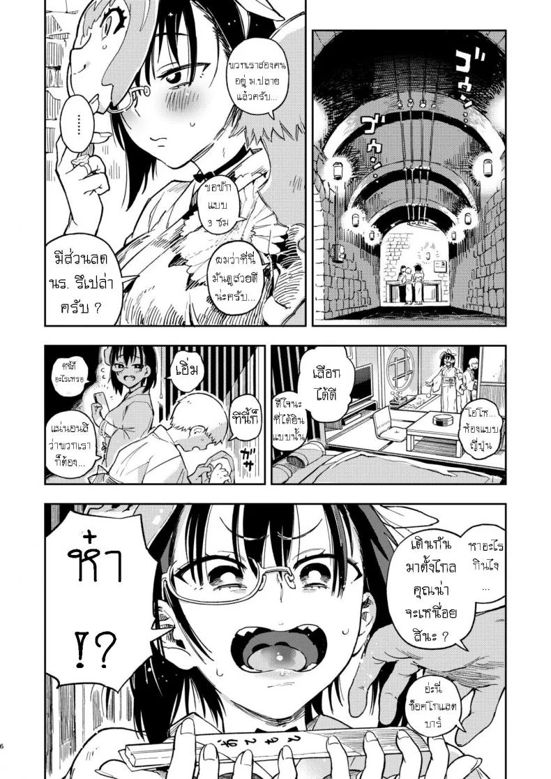 โอ๋ๆ โมโมะจัง [Norinko] Nakanaide! Momo-chan!! Natsumatsuri Don't Cry! Momo-chan!! - Summer Festival หน้า 5