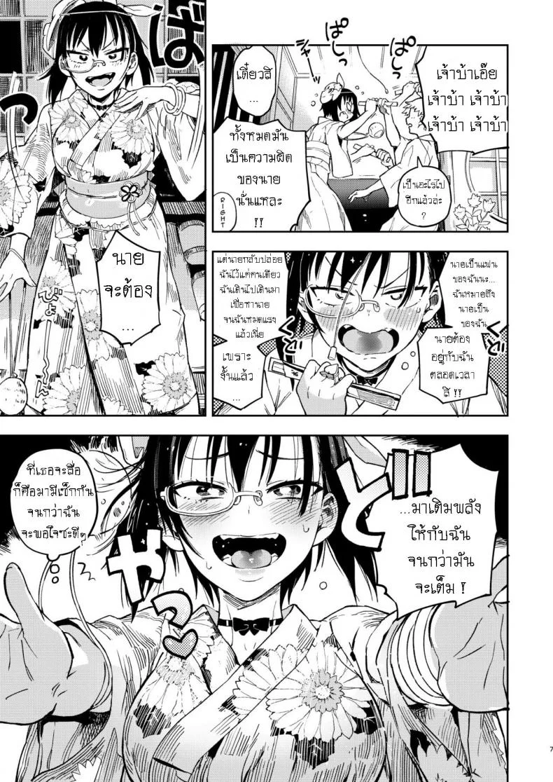 โอ๋ๆ โมโมะจัง [Norinko] Nakanaide! Momo-chan!! Natsumatsuri Don't Cry! Momo-chan!! - Summer Festival หน้า 6