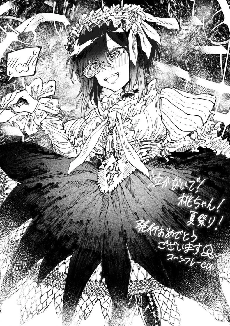 โอ๋ๆ โมโมะจัง [Norinko] Nakanaide! Momo-chan!! Natsumatsuri Don't Cry! Momo-chan!! - Summer Festival หน้า 18