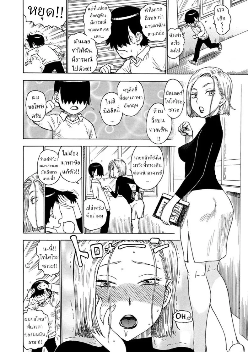 สายตาชวนเงี่ยน [Karma Tatsurou] หน้า 4