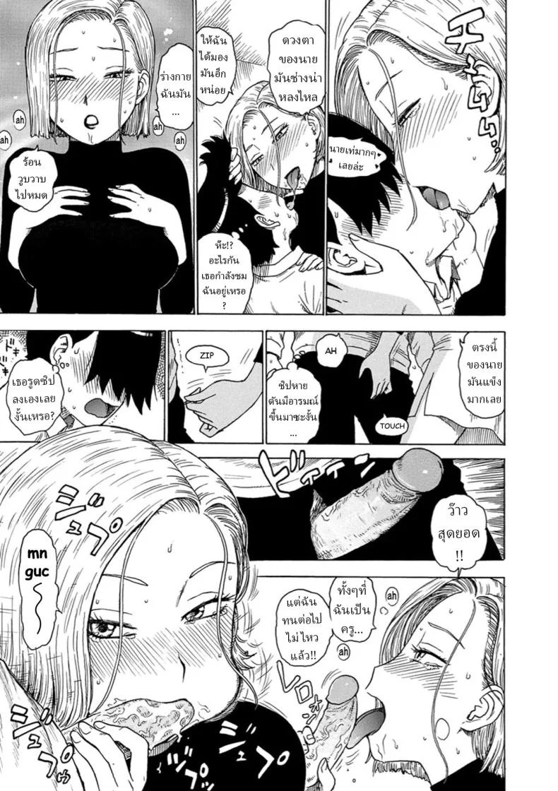 สายตาชวนเงี่ยน [Karma Tatsurou] หน้า 5