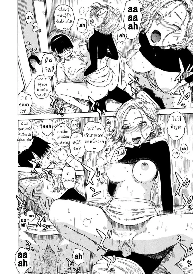 สายตาชวนเงี่ยน [Karma Tatsurou] หน้า 6