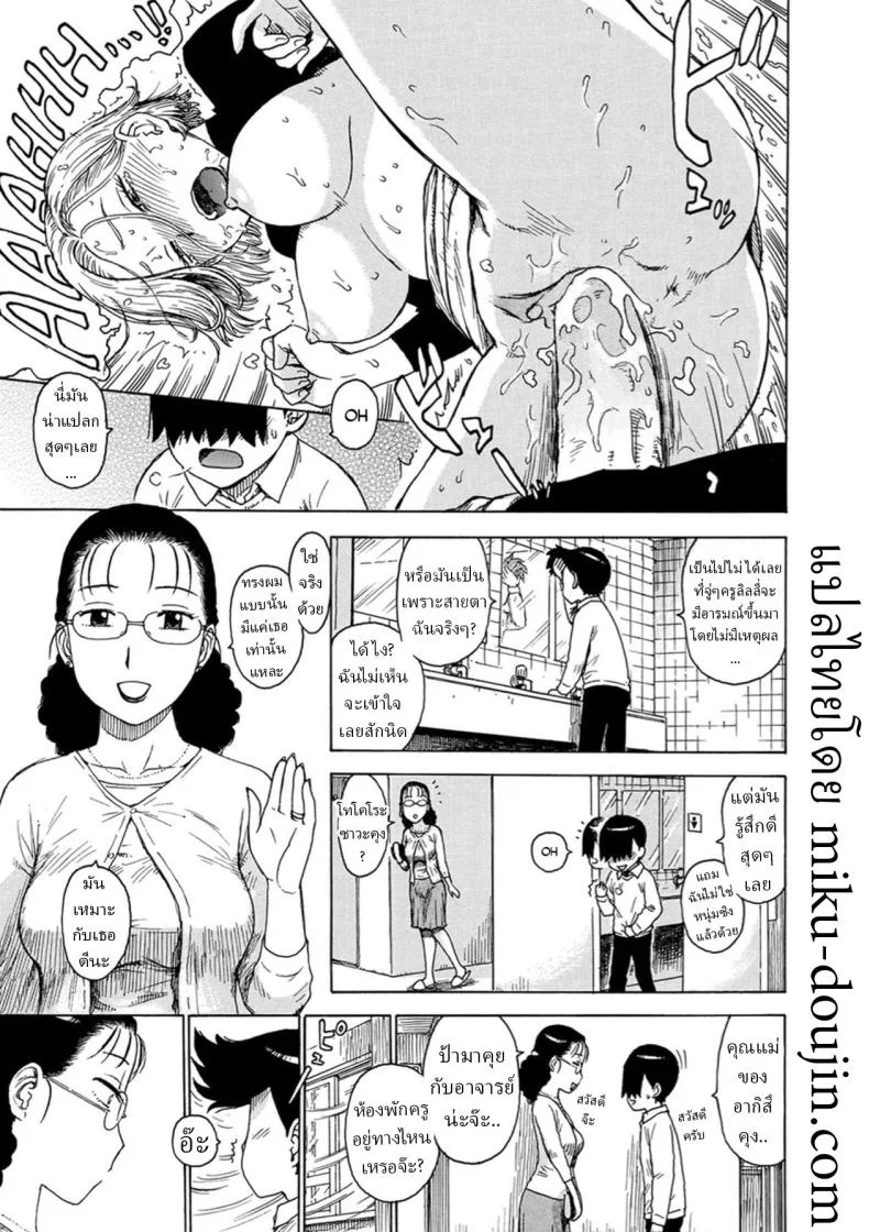 สายตาชวนเงี่ยน [Karma Tatsurou] หน้า 7