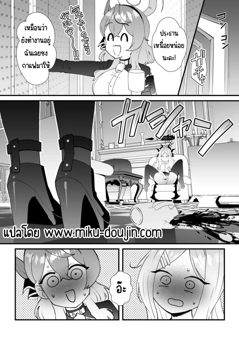 หน้าที่ครูก็ต้องช่วยนักเรียน [Ookina Gomibako (Oki Nagomi)] Iinchou o Iyasu no wa Sensei no Sekinin desu! + Watashi wa Anata o Aishiteru (Blue Archive) หน้า 4