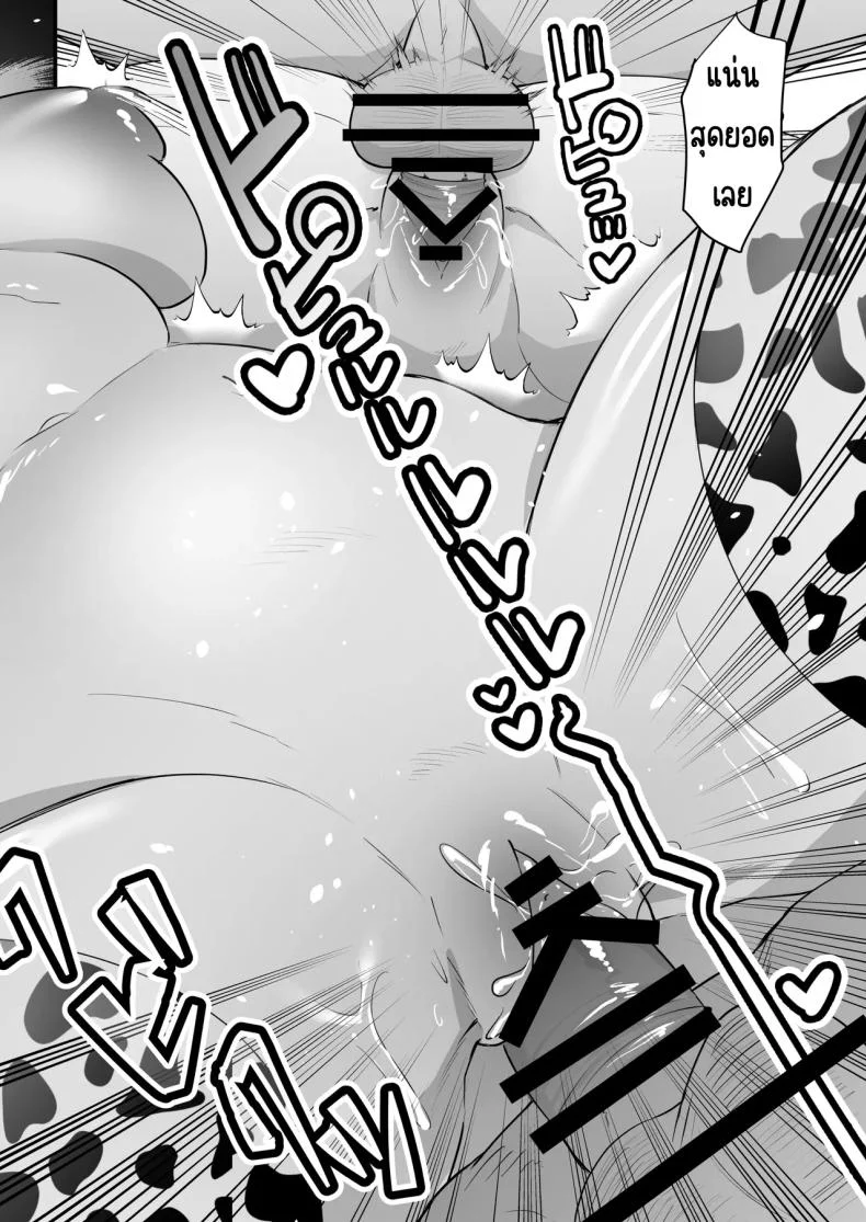 หน้าที่ครูก็ต้องช่วยนักเรียน [Ookina Gomibako (Oki Nagomi)] Iinchou o Iyasu no wa Sensei no Sekinin desu! + Watashi wa Anata o Aishiteru (Blue Archive) หน้า 18