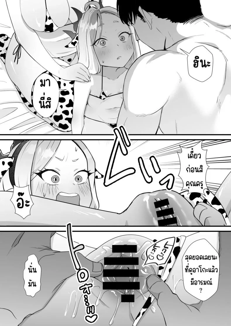 หน้าที่ครูก็ต้องช่วยนักเรียน [Ookina Gomibako (Oki Nagomi)] Iinchou o Iyasu no wa Sensei no Sekinin desu! + Watashi wa Anata o Aishiteru (Blue Archive) หน้า 22