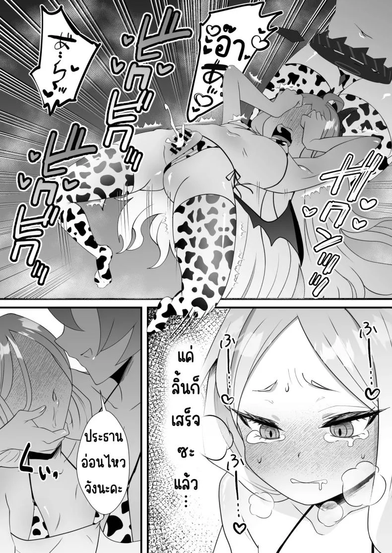 หน้าที่ครูก็ต้องช่วยนักเรียน [Ookina Gomibako (Oki Nagomi)] Iinchou o Iyasu no wa Sensei no Sekinin desu! + Watashi wa Anata o Aishiteru (Blue Archive) หน้า 24