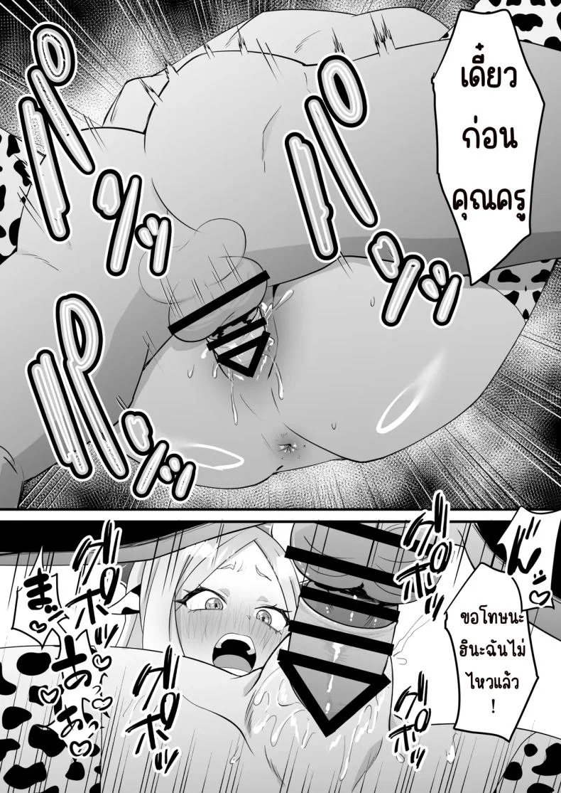 หน้าที่ครูก็ต้องช่วยนักเรียน [Ookina Gomibako (Oki Nagomi)] Iinchou o Iyasu no wa Sensei no Sekinin desu! + Watashi wa Anata o Aishiteru (Blue Archive) หน้า 29