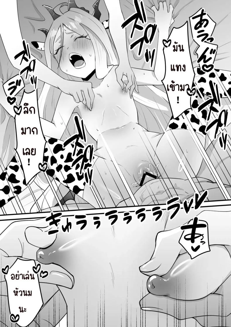 หน้าที่ครูก็ต้องช่วยนักเรียน [Ookina Gomibako (Oki Nagomi)] Iinchou o Iyasu no wa Sensei no Sekinin desu! + Watashi wa Anata o Aishiteru (Blue Archive) หน้า 30