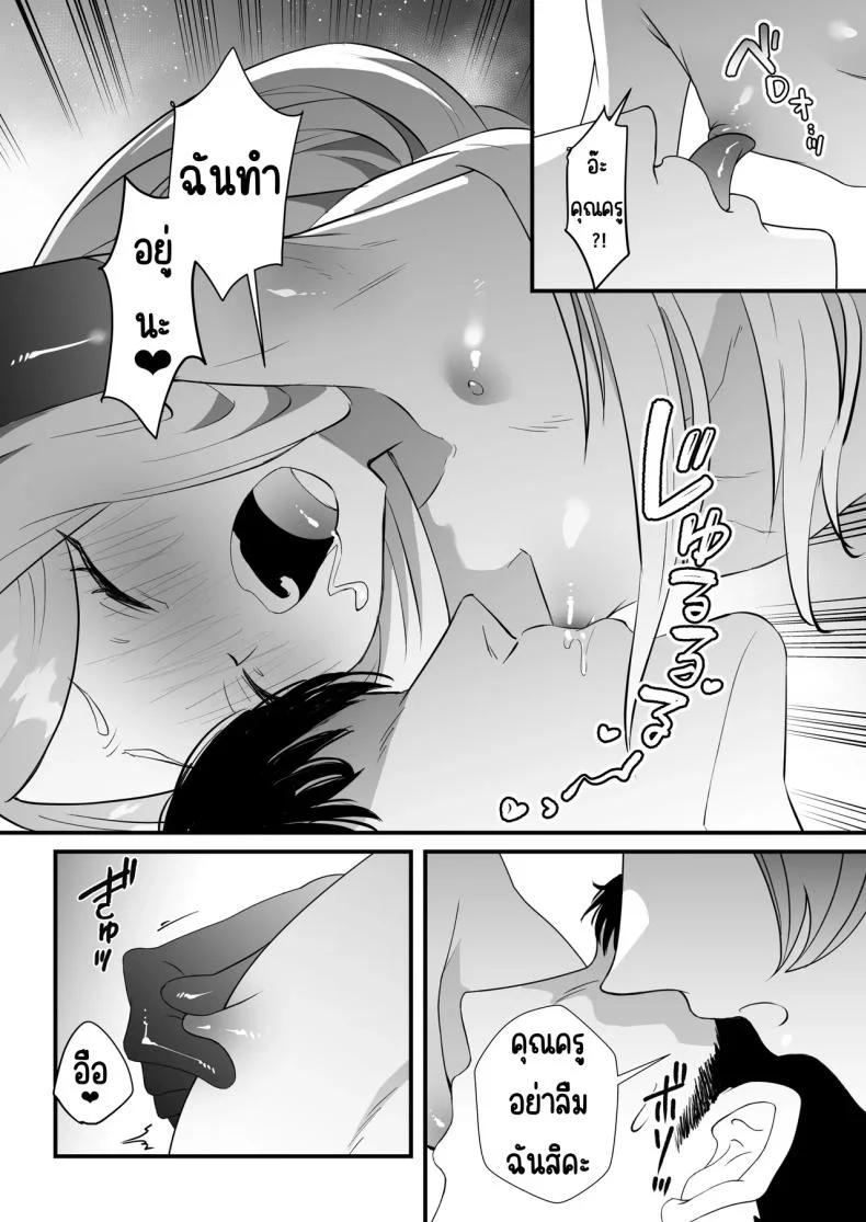 หน้าที่ครูก็ต้องช่วยนักเรียน [Ookina Gomibako (Oki Nagomi)] Iinchou o Iyasu no wa Sensei no Sekinin desu! + Watashi wa Anata o Aishiteru (Blue Archive) หน้า 41