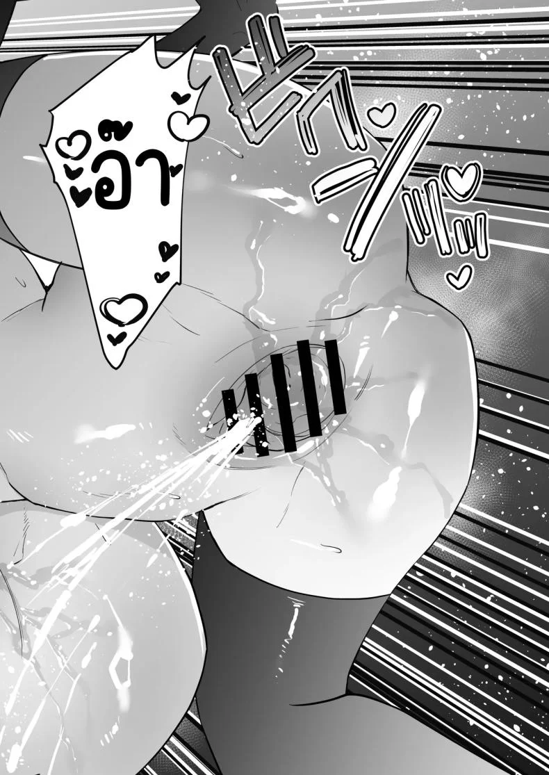 หน้าที่ครูก็ต้องช่วยนักเรียน [Ookina Gomibako (Oki Nagomi)] Iinchou o Iyasu no wa Sensei no Sekinin desu! + Watashi wa Anata o Aishiteru (Blue Archive) หน้า 43