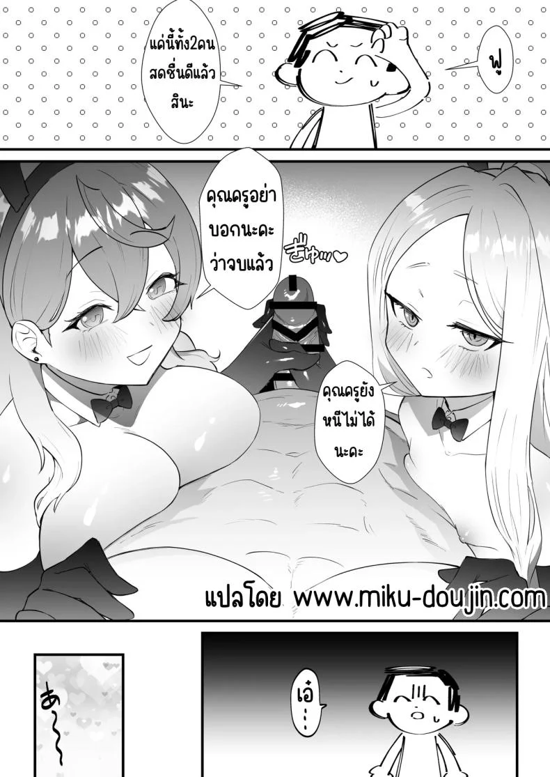 หน้าที่ครูก็ต้องช่วยนักเรียน [Ookina Gomibako (Oki Nagomi)] Iinchou o Iyasu no wa Sensei no Sekinin desu! + Watashi wa Anata o Aishiteru (Blue Archive) หน้า 46