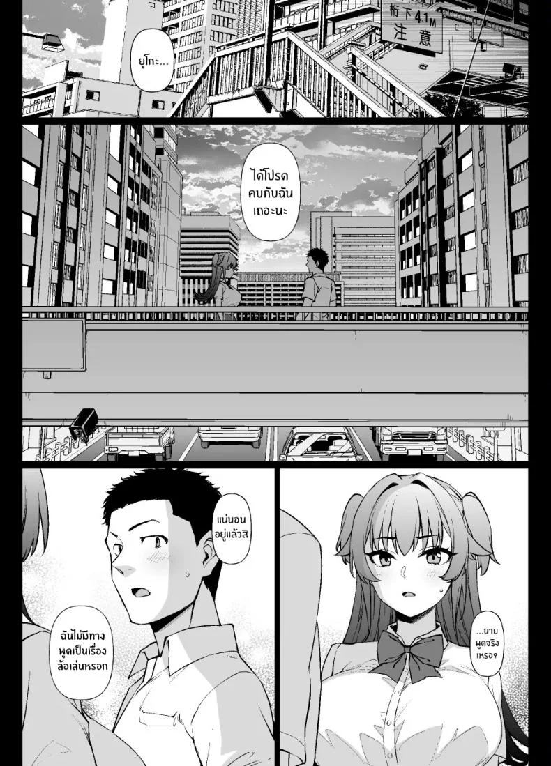 ชีวิตนี้อุทิศให้นายท่าน [Kusayarou] หน้า 19