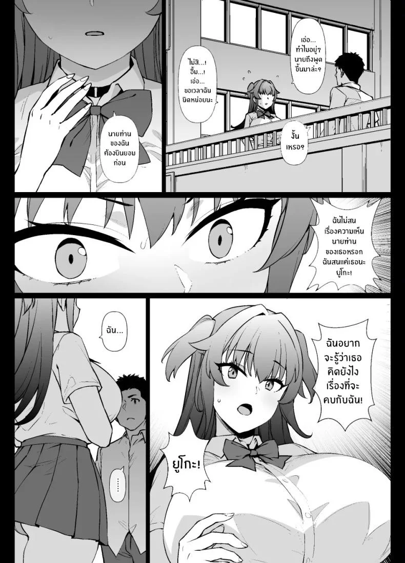 ชีวิตนี้อุทิศให้นายท่าน [Kusayarou] หน้า 20
