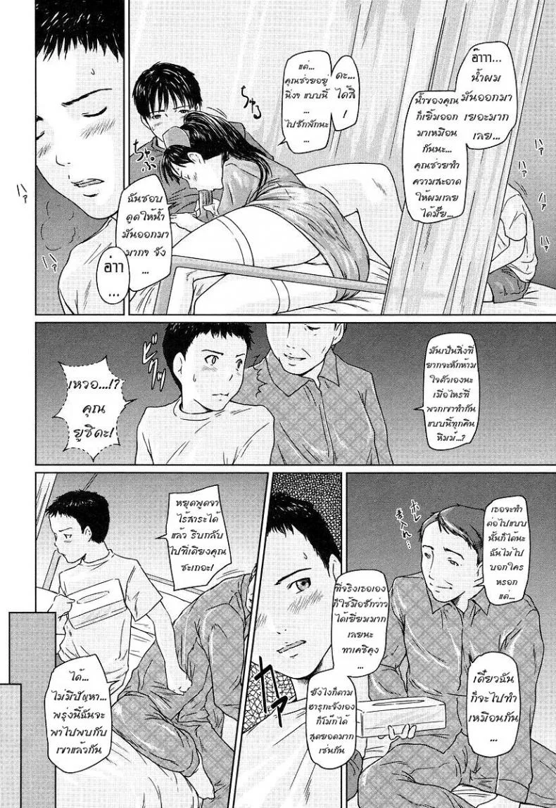 เฝ้าคนไข้ 24ชั่วโมง [Kisaragi Gunma] Rehabilitation Ward 24 Hour หน้า 4