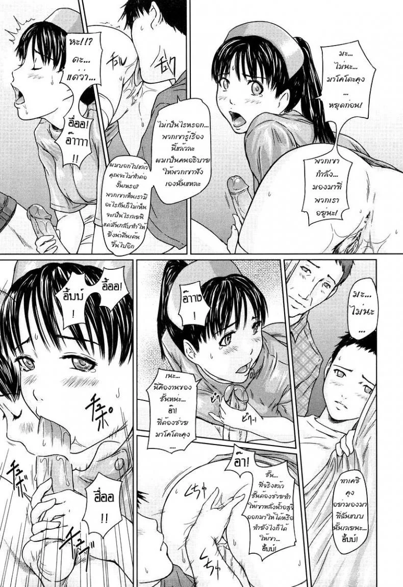 เฝ้าคนไข้ 24ชั่วโมง [Kisaragi Gunma] Rehabilitation Ward 24 Hour หน้า 8