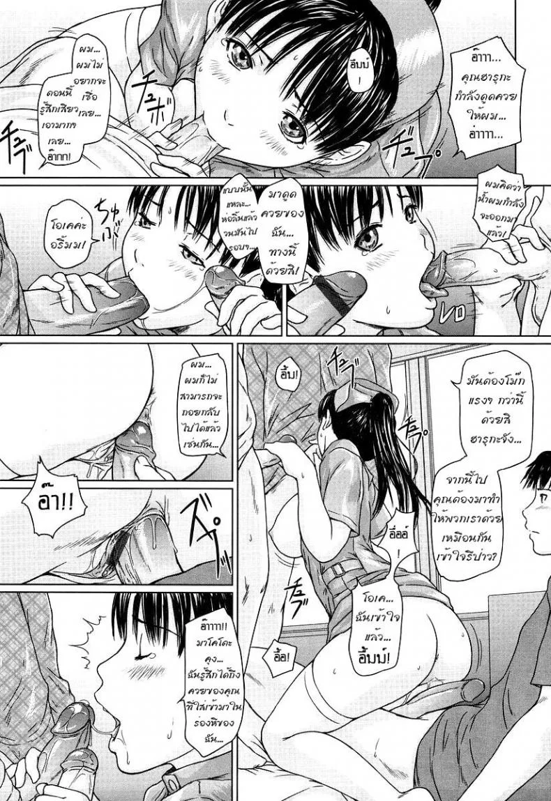 เฝ้าคนไข้ 24ชั่วโมง [Kisaragi Gunma] Rehabilitation Ward 24 Hour หน้า 12