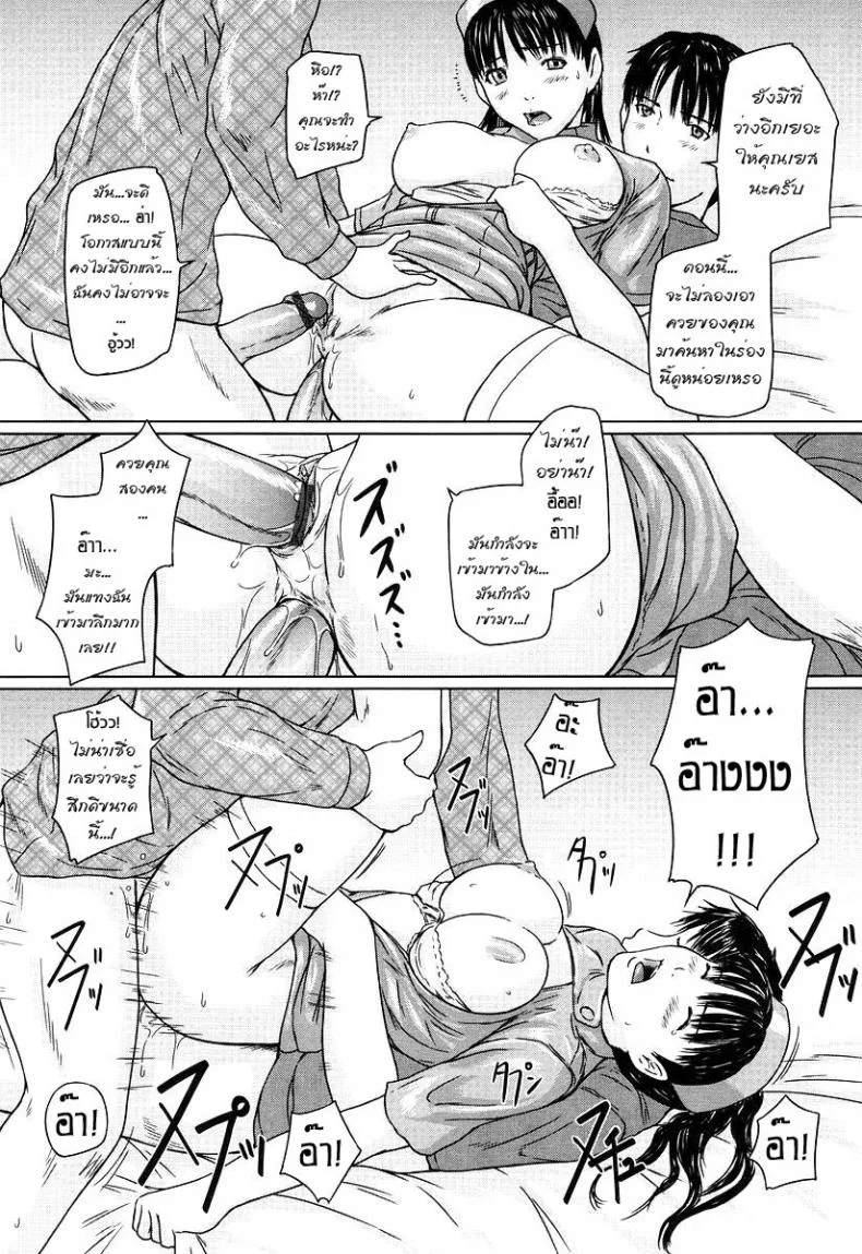 เฝ้าคนไข้ 24ชั่วโมง [Kisaragi Gunma] Rehabilitation Ward 24 Hour หน้า 15