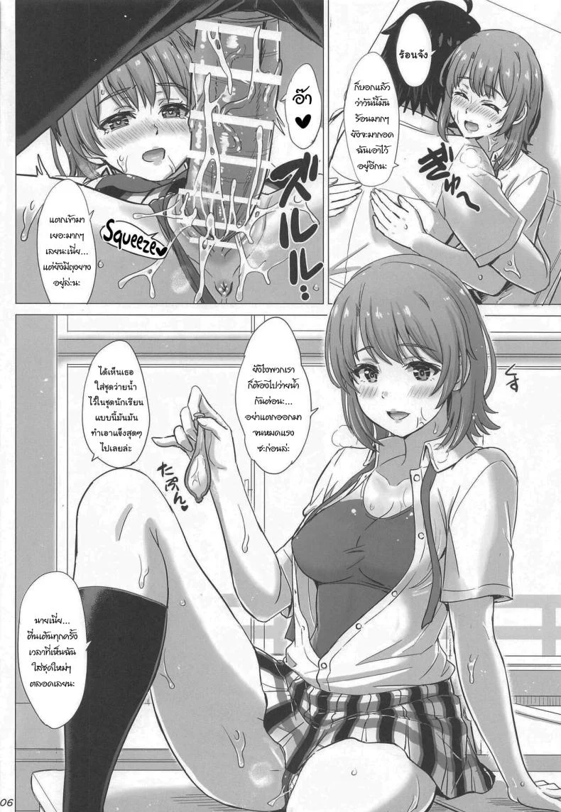 มาทำกันทั้งหน้าร้อนเลยนะ (COMIC1☆23) [studio A (Inanaki Shiki)] Isshiki Iroha to Mou Ichido Natsuyasumi. - Iroha's days of summer are many sex next year (Yahari Ore no Seishun Love Come wa Machigatteiru) หน้า 5