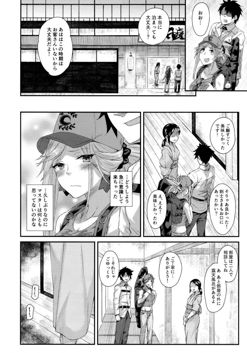 (C95) [Karuwani (Rama)] Hisashiburi ni saikai shita Musashi-chan to hitobanjuu Ecchi suru (Fate/Grand Order) หน้า 4