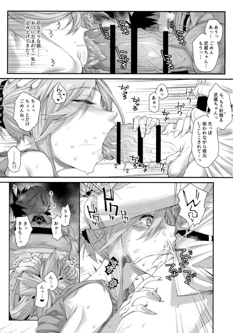 (C95) [Karuwani (Rama)] Hisashiburi ni saikai shita Musashi-chan to hitobanjuu Ecchi suru (Fate/Grand Order) หน้า 9