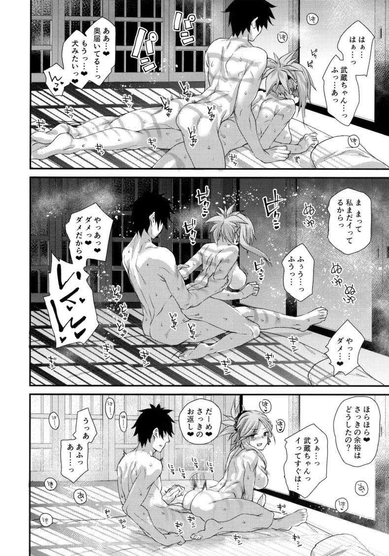 (C95) [Karuwani (Rama)] Hisashiburi ni saikai shita Musashi-chan to hitobanjuu Ecchi suru (Fate/Grand Order) หน้า 20