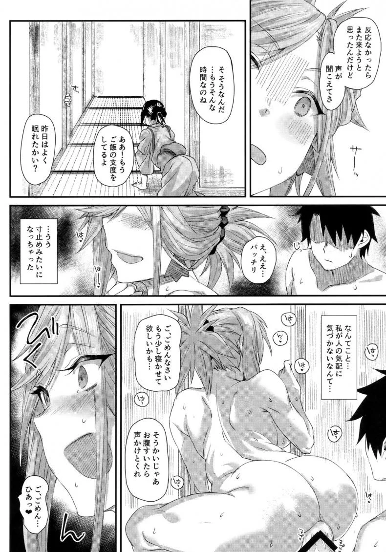 (C95) [Karuwani (Rama)] Hisashiburi ni saikai shita Musashi-chan to hitobanjuu Ecchi suru (Fate/Grand Order) หน้า 22