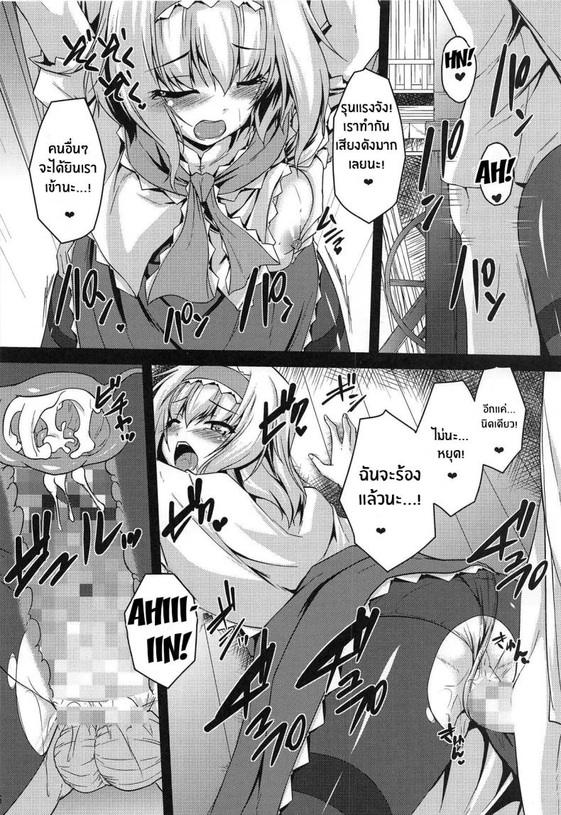 ความรักของตุ๊กตา(C95) [Yuugen Jikkou (Gonzaburo-)] LOVE DOLL (Touhou Project) หน้า 14