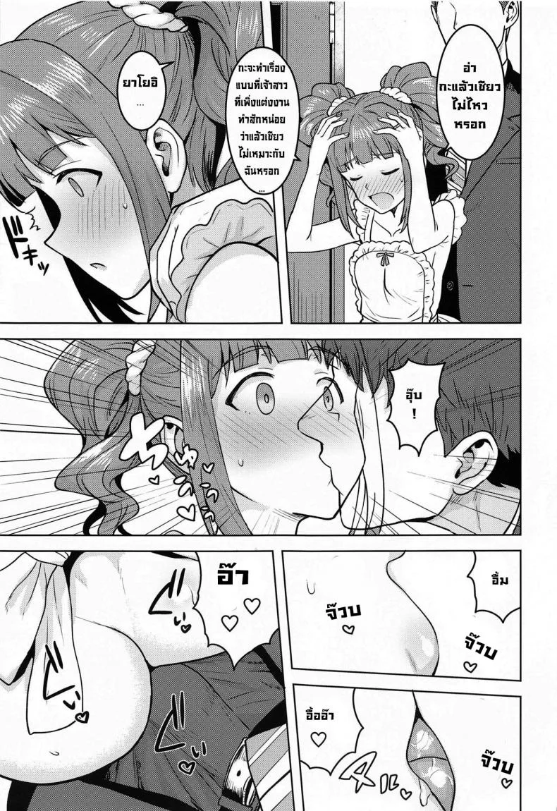 ยาโยอิกับผ้ากันเปื้อนพิชิตใจ [PLANT (Tsurui)] Yayoi to Apron (THE iDOLM@STER) หน้า 4