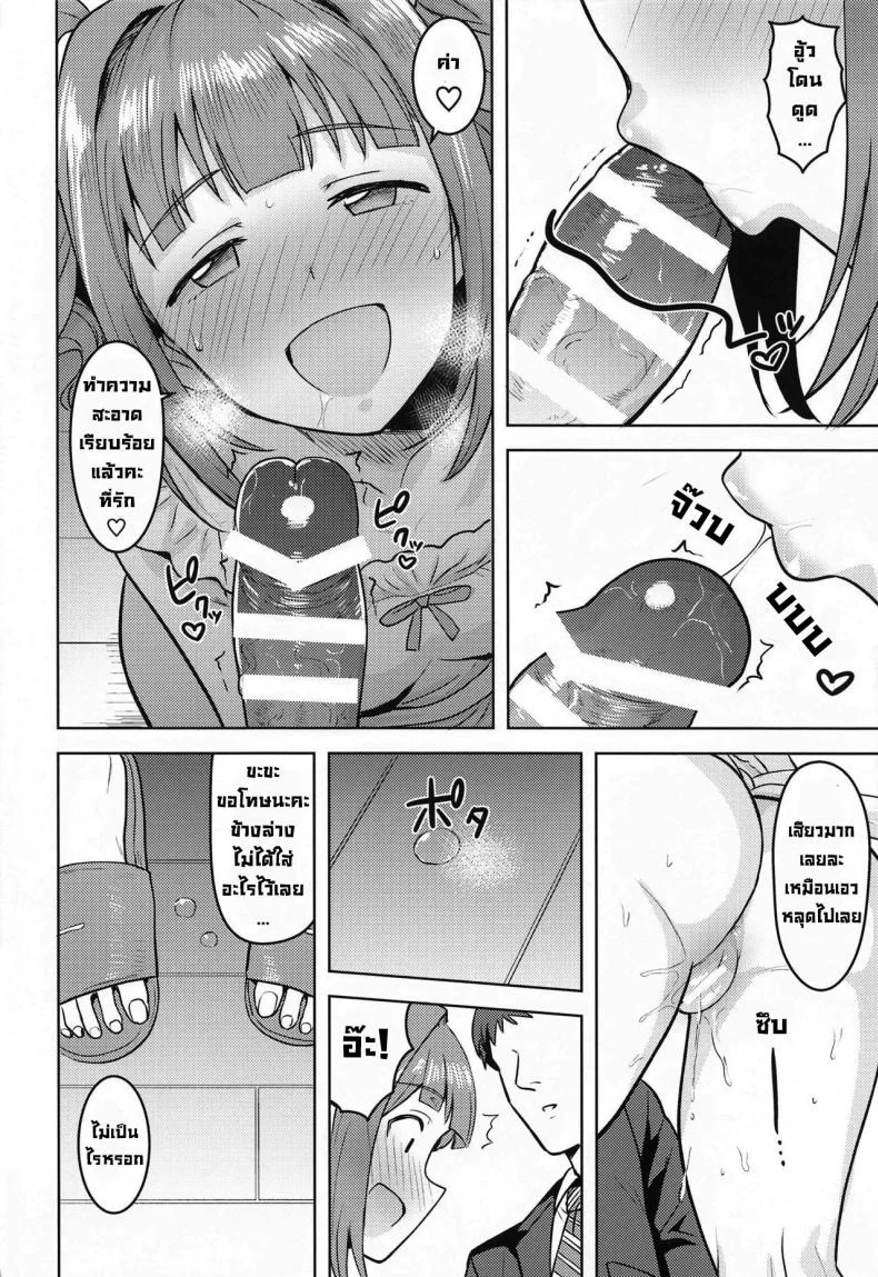 ยาโยอิกับผ้ากันเปื้อนพิชิตใจ [PLANT (Tsurui)] Yayoi to Apron (THE iDOLM@STER) หน้า 13