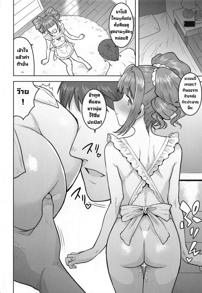 ยาโยอิกับผ้ากันเปื้อนพิชิตใจ [PLANT (Tsurui)] Yayoi to Apron (THE iDOLM@STER) หน้า 19